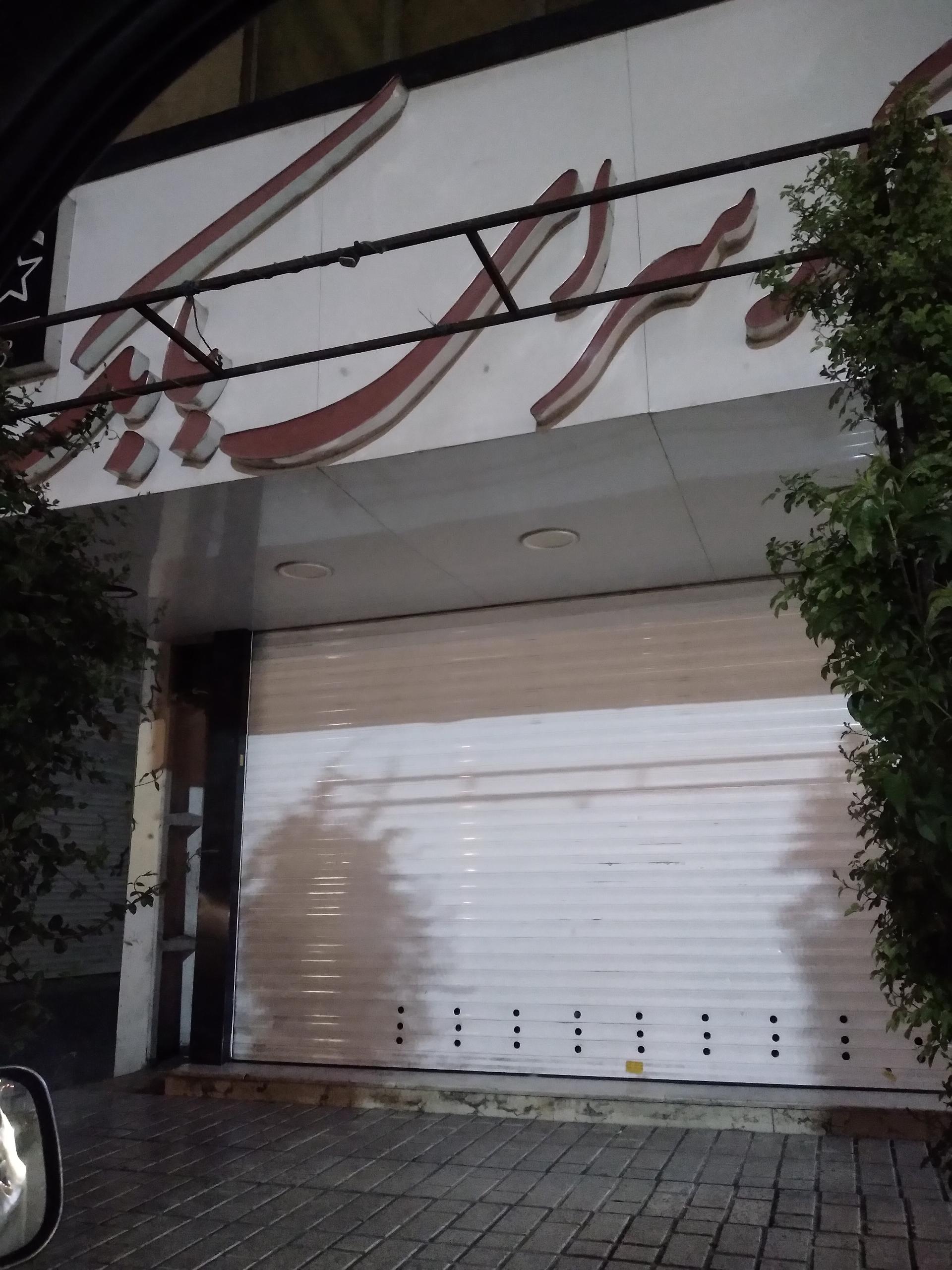 عکس جگر سرای بابک