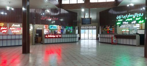 عکس ترمینال اتوبوس بندر انزلی