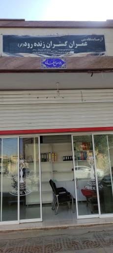 عکس آزمایشگاه بتن عمران گستران زنده رود