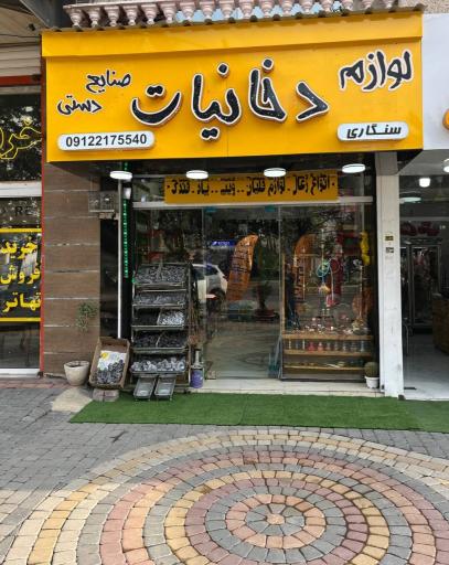 عکس لوازم قلیان و صنایع دستی سنگاری