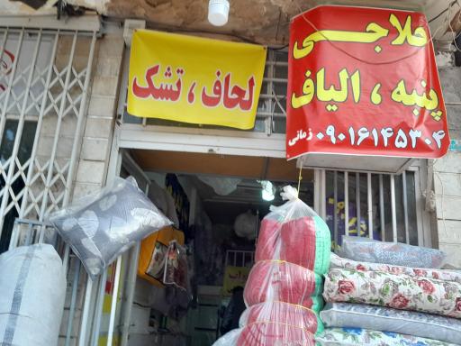 عکس کالای خواب