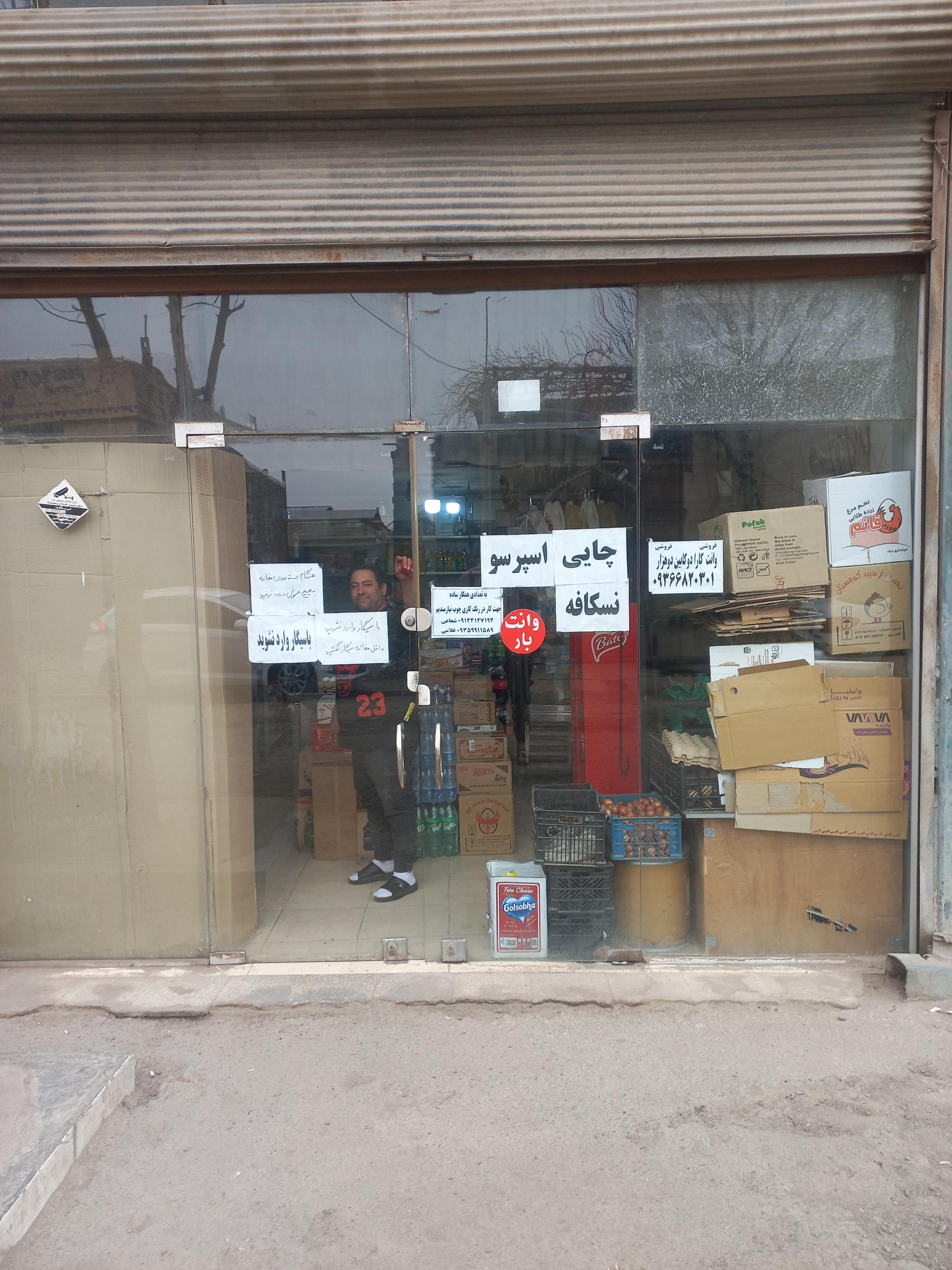 عکس مینی هایپر همایون 