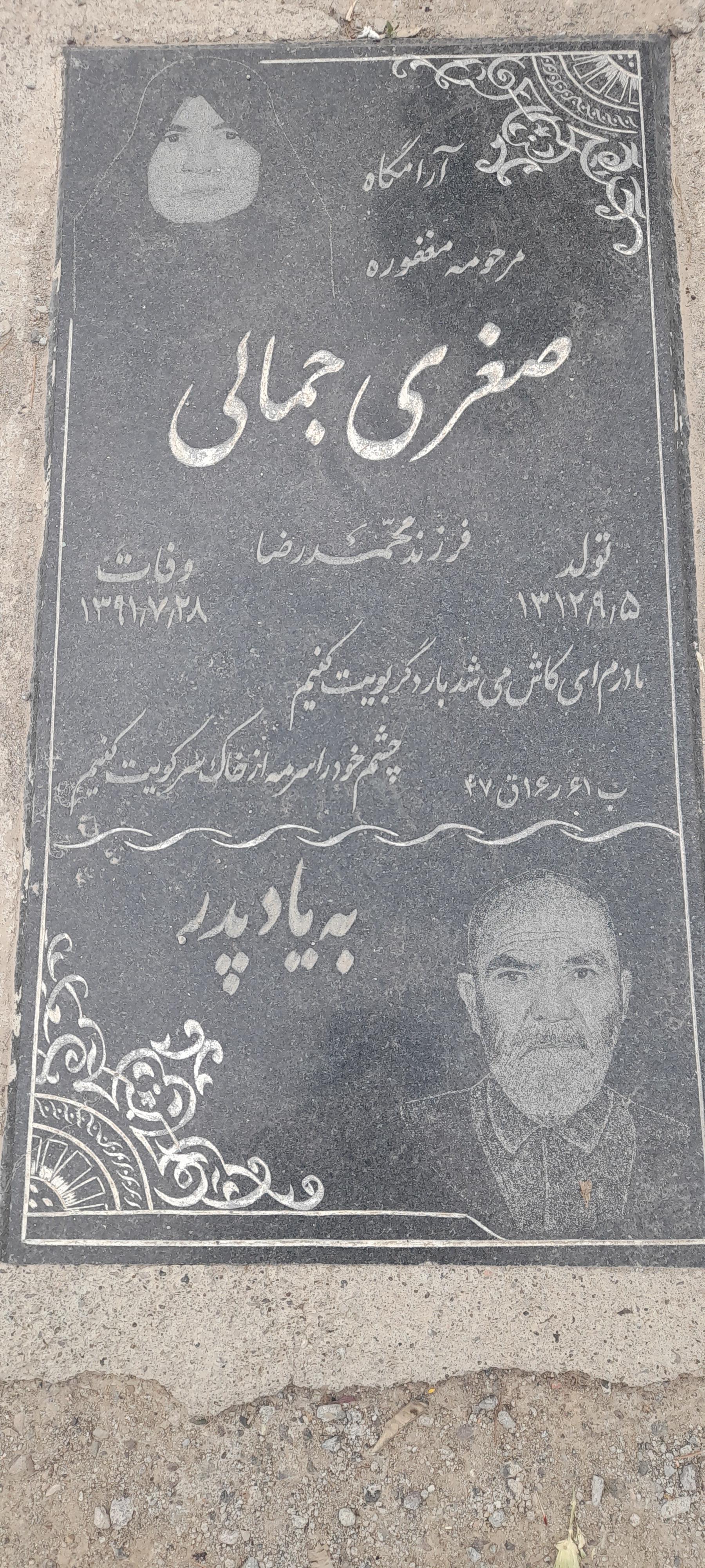 عکس مزار جمالی