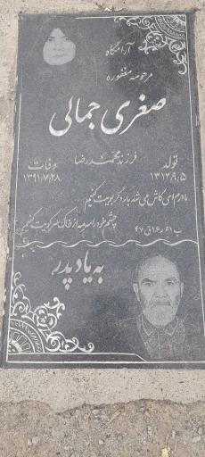 عکس مزار جمالی