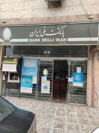 عکس بانک ملی
