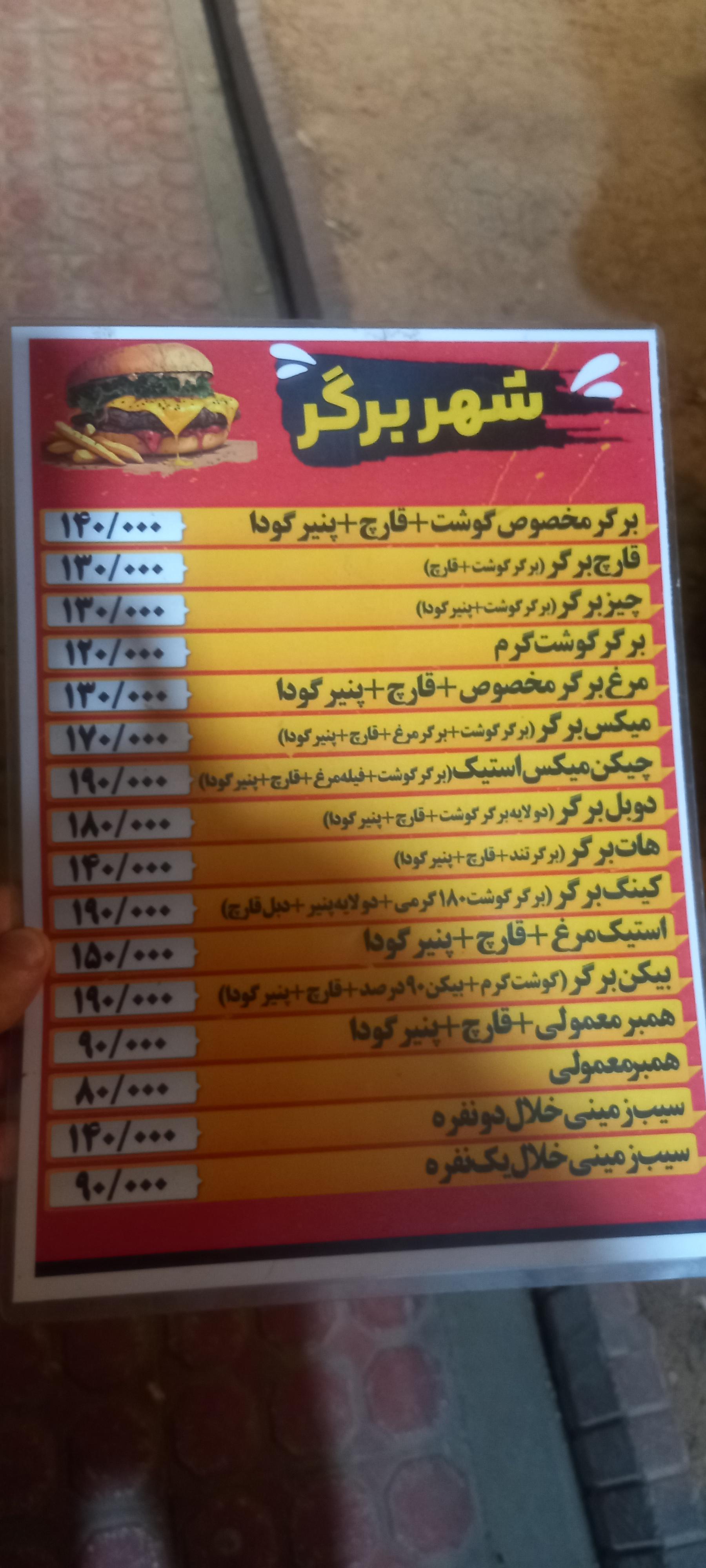 عکس شهر برگر (برگر ذغالی)