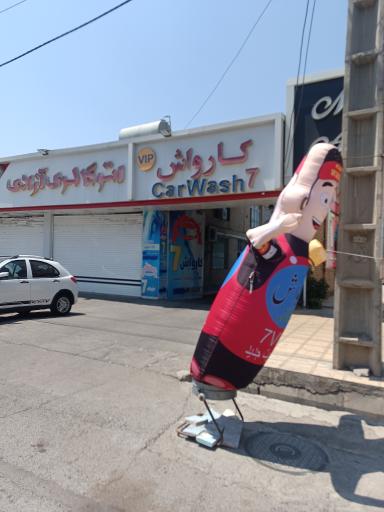 عکس کارواش 7 vip
