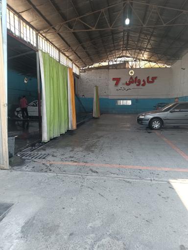 عکس کارواش 7 vip