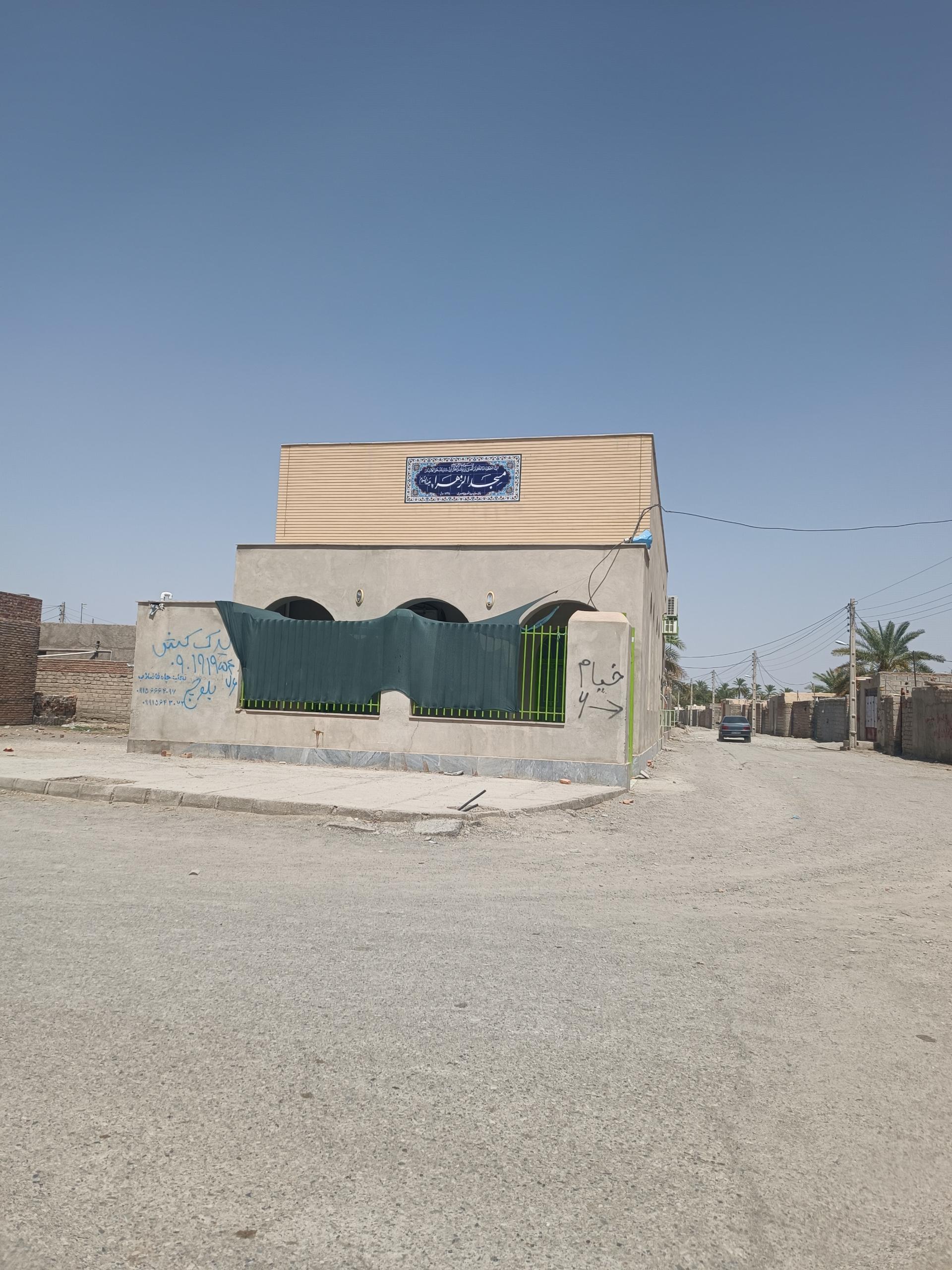 عکس مسجد الزهرا