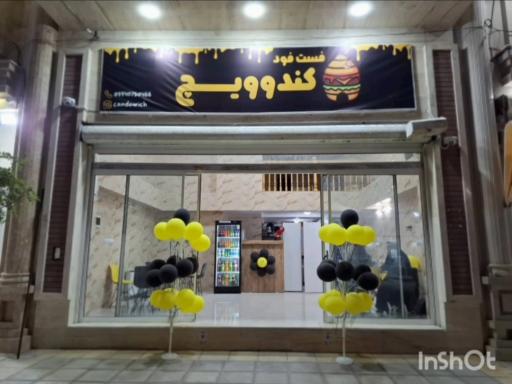 عکس فست فود کندوویچ