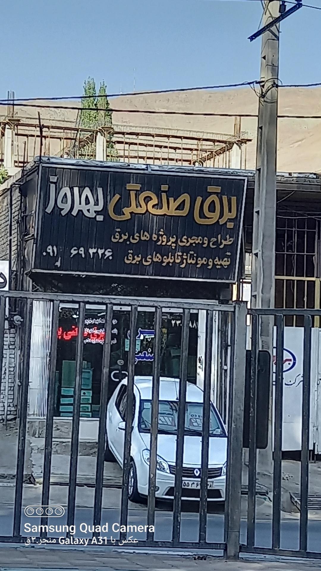 عکس برق صنعتی  بهروز