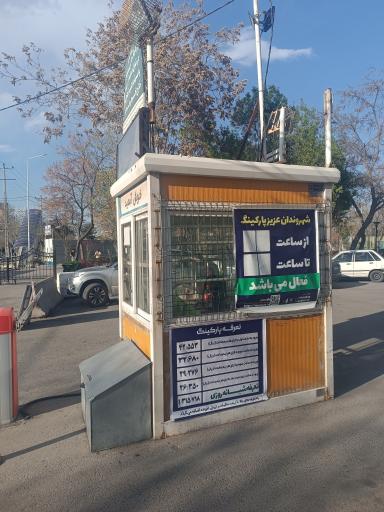 عکس پارکینگ مفتح 1