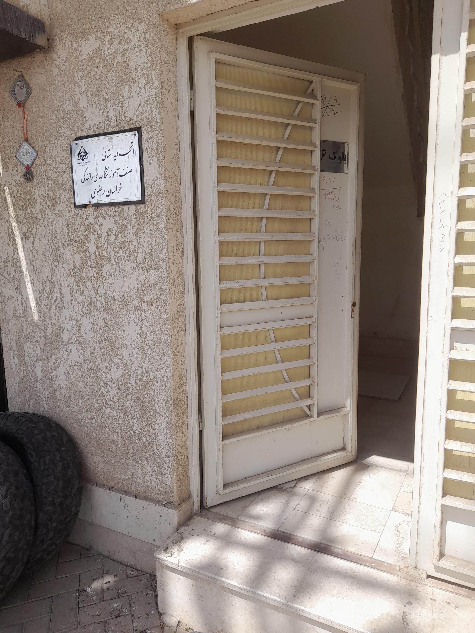 عکس اتحادیه آموزشگاه های رانندگی