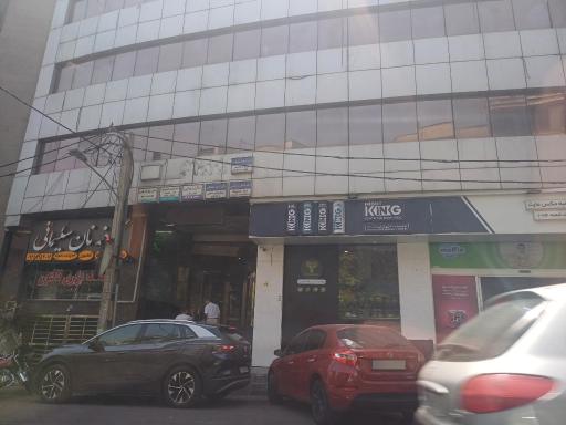 عکس دندانپزشکی دکتر نیما حیدری 