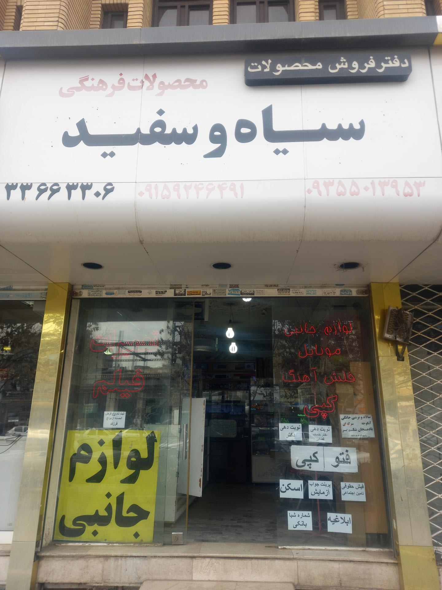 عکس محصولات فرهنگی و کافی نت سیاه و سفید