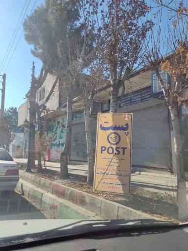 عکس دفتر خدمات پست جوادآباد