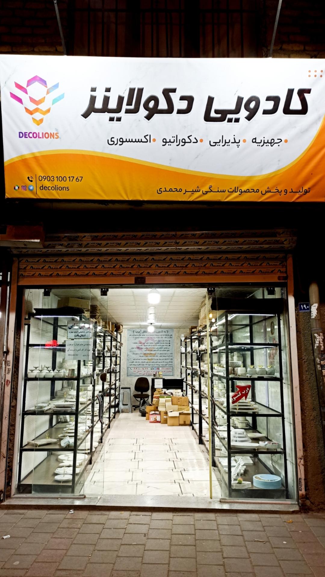 عکس کادویی دکولاینز 