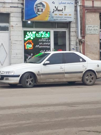 عکس املاک آیلار