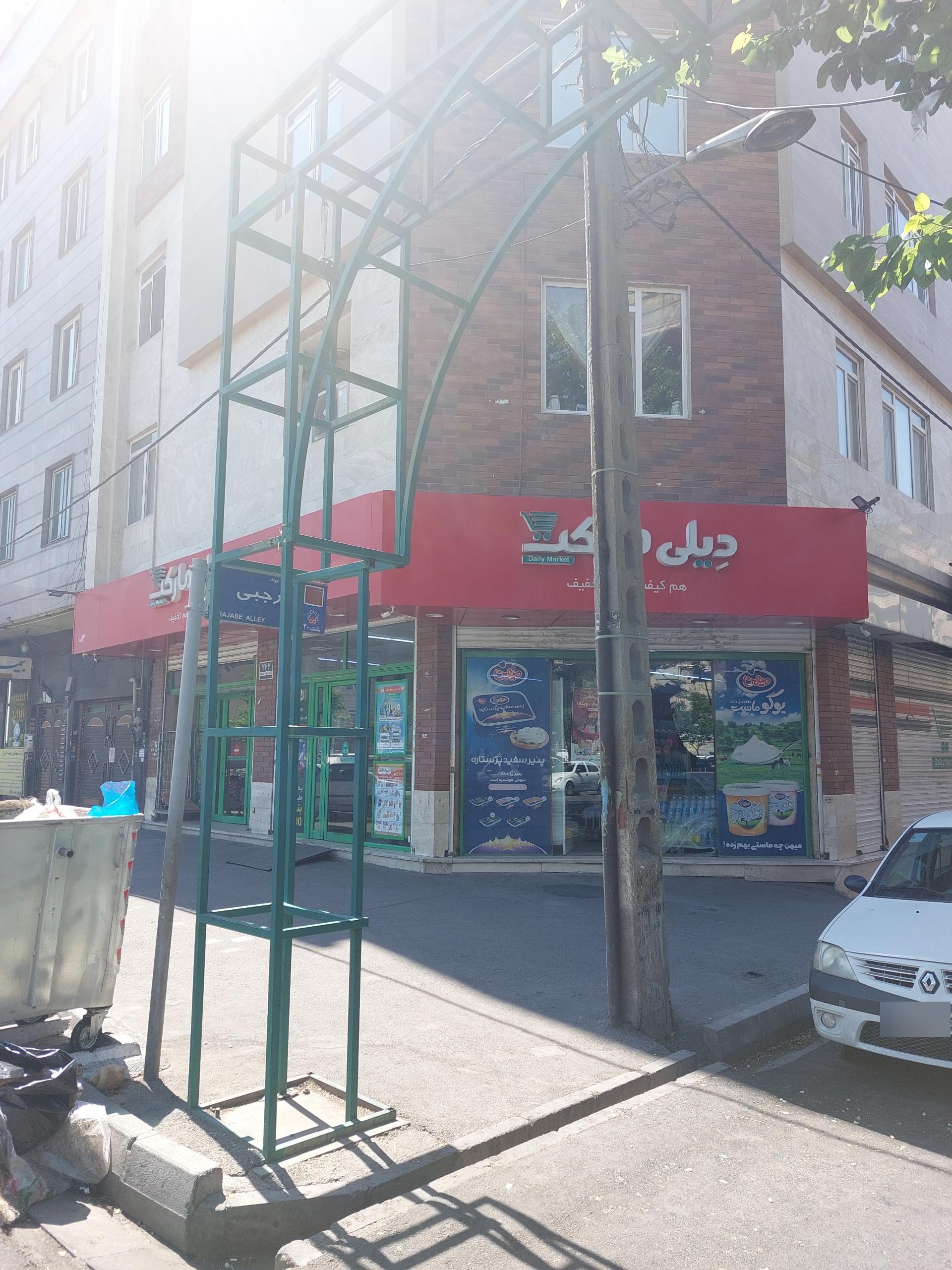 عکس فروشگاه‌ زنجیره ای دیلی مارکت شعبه سرتخت