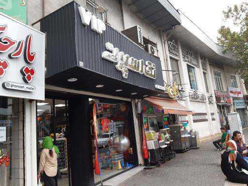 عکس فروشگاه ورزشی تک اسپرت 