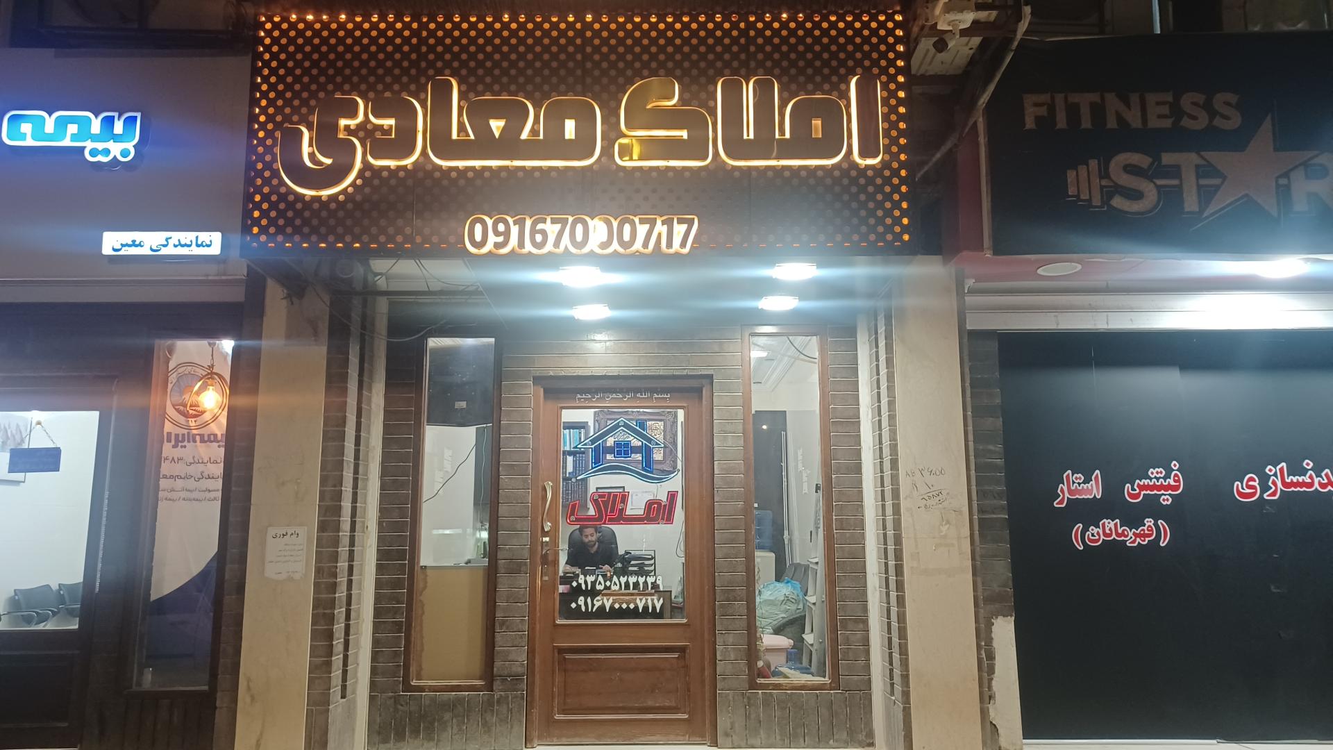 عکس املاک معادی