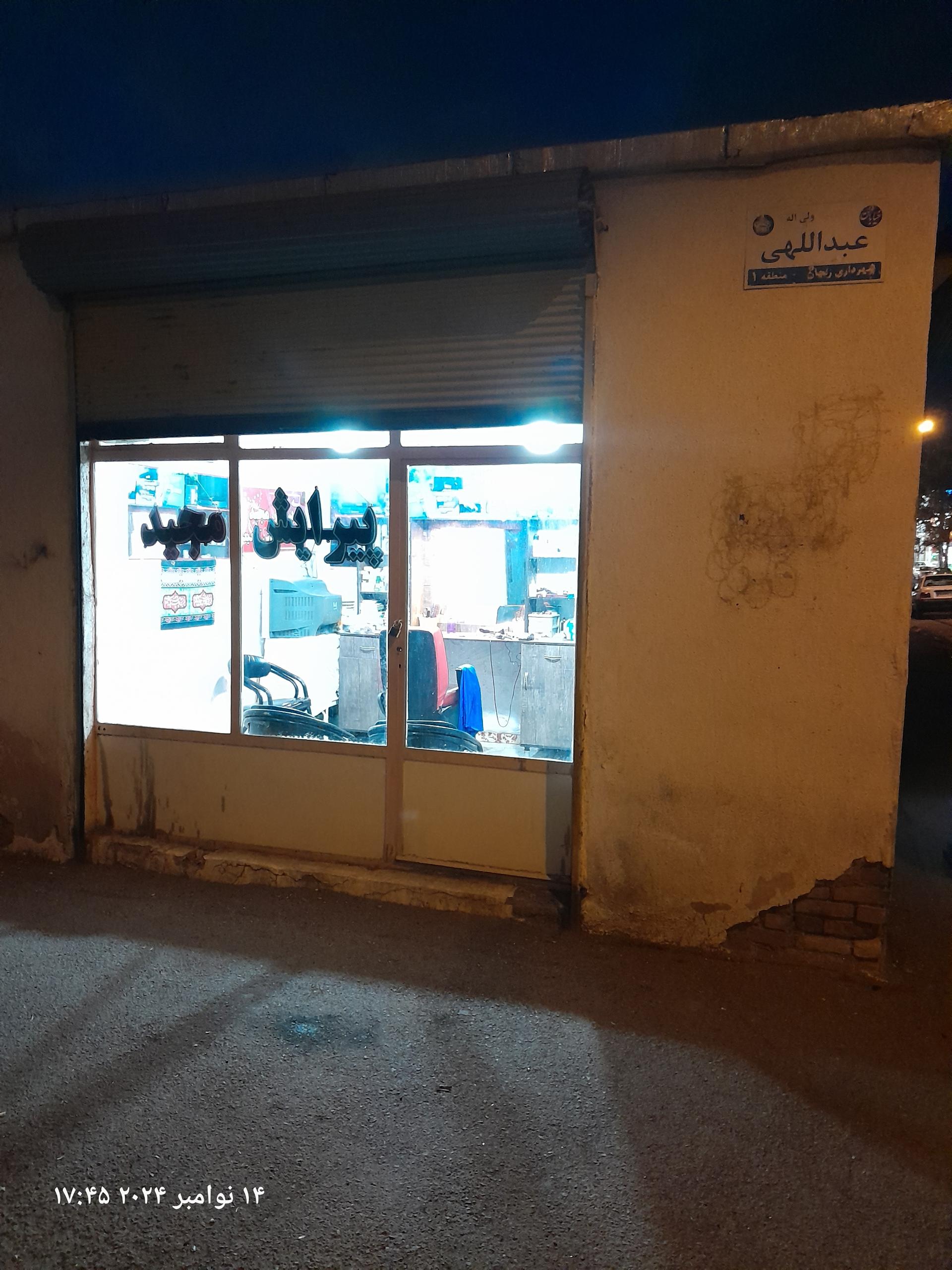 عکس پیرایش مجید