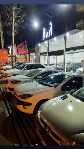 عکس اتو حافظ