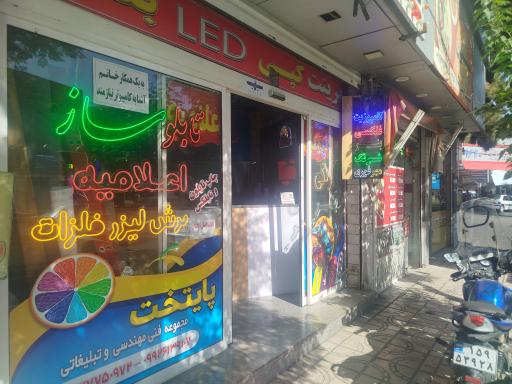 چاپ و تابلو سازی پایتخت