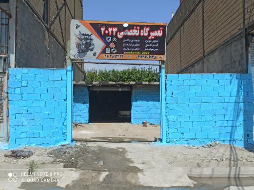 عکس تعمیرگاه تخصصی 2023