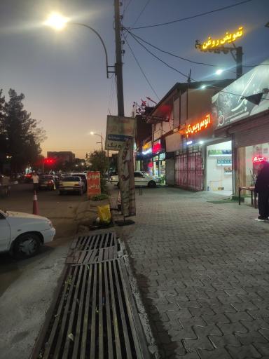 عکس اتو سرویس تاپ