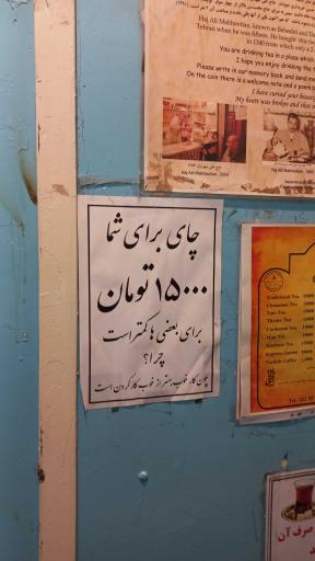 عکس قهوه خانه حاج علی درویش