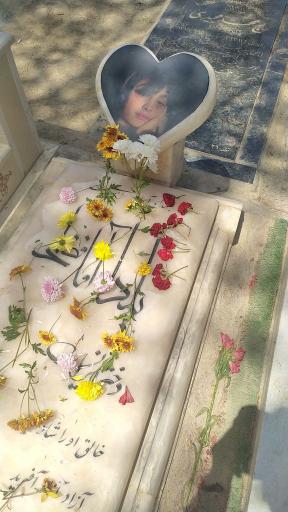 عکس مزار یلدا آقافضلی