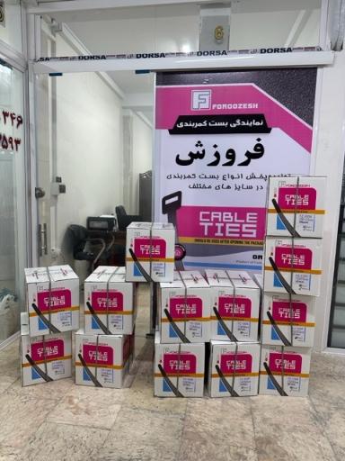 عکس نمایندگی رسمی بست کمربندی فروزش