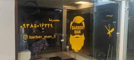 عکس پیرایش مردانه باربرمن