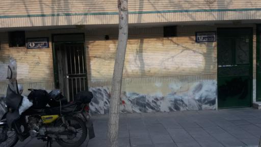 عکس سرویس بهداشتی