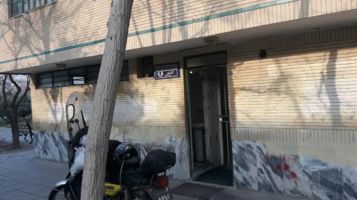 عکس سرویس بهداشتی