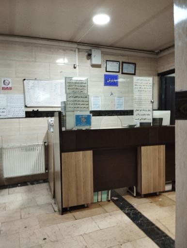 عکس درمانگاه شبانه روزی بوعلی سینا