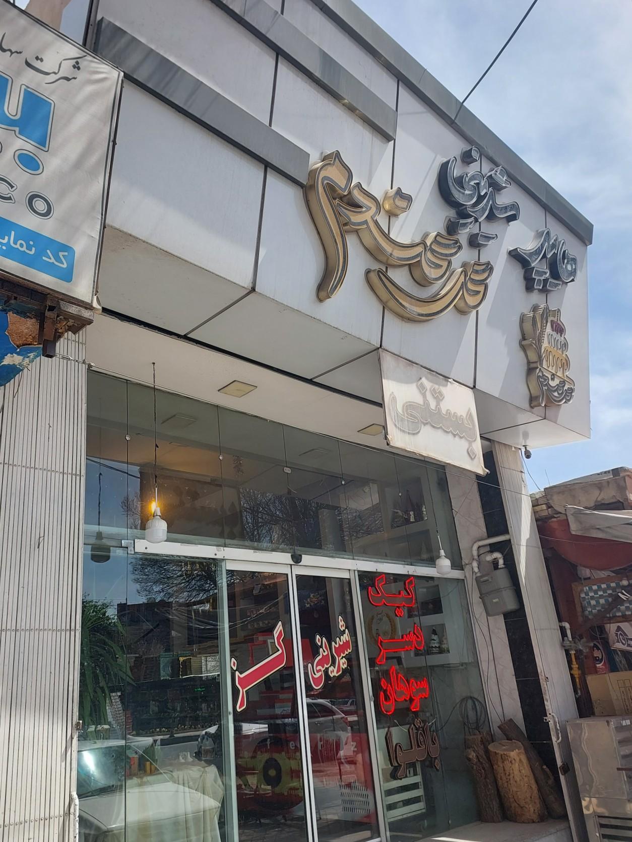 عکس هایپر شیرینی گل گندم