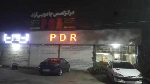 عکس مرکز لمس جادوی آراد 
