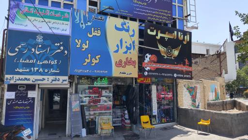 عکس پلیس +۱۰