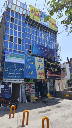 عکس پلیس +۱۰