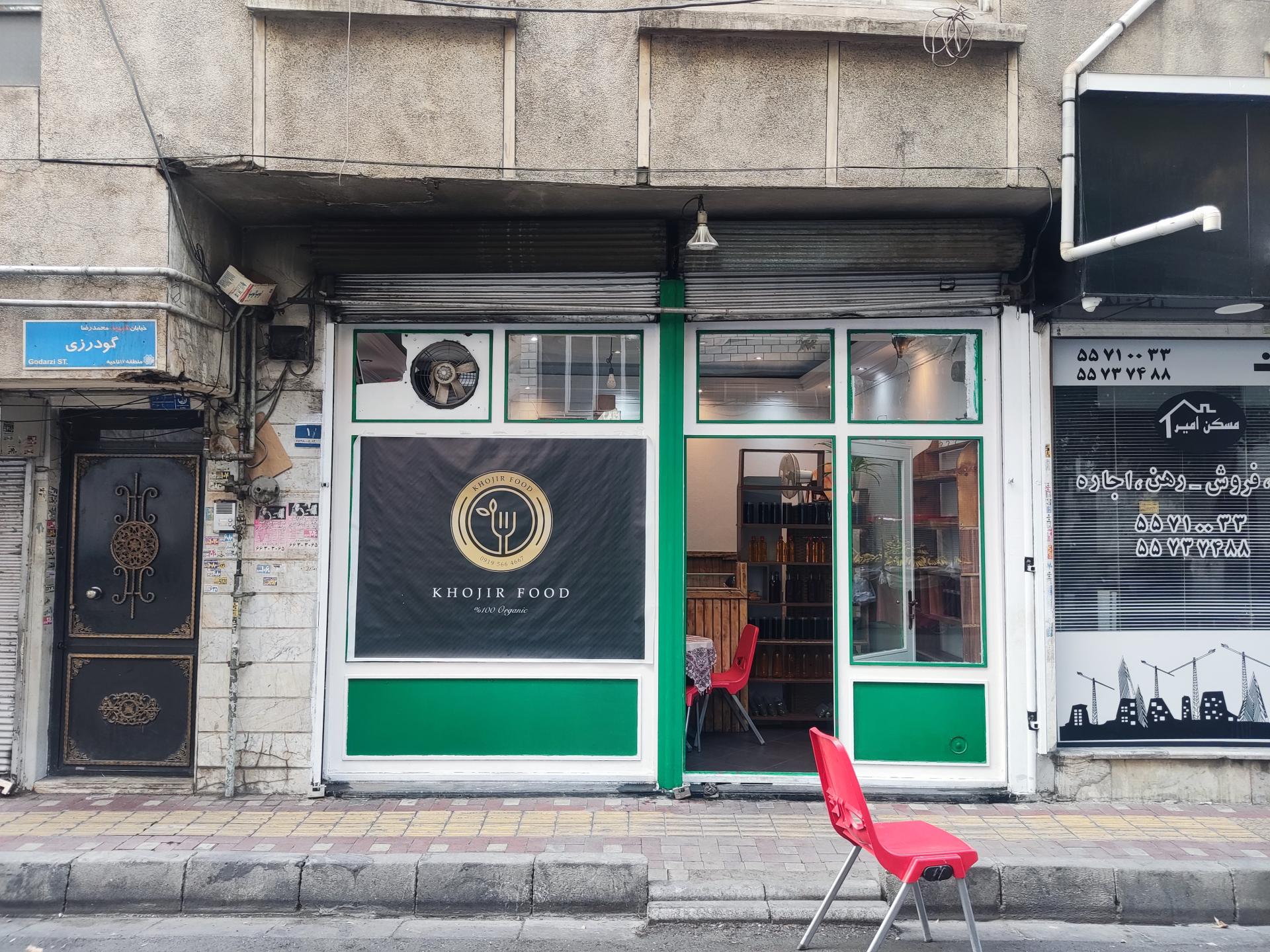 عکس کترینگ خُجیر