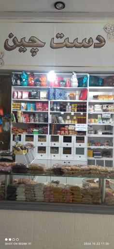 خشکبار دست چین