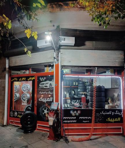 عکس آپاراتی و رینگ و لاستیک المپیک 