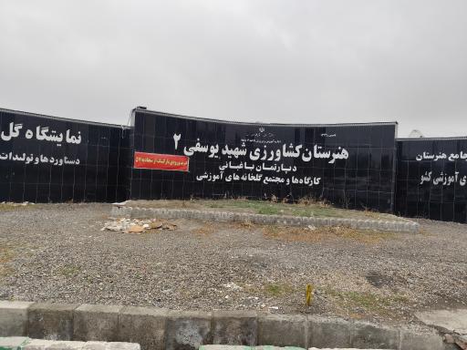 عکس گلسرای آقای گل