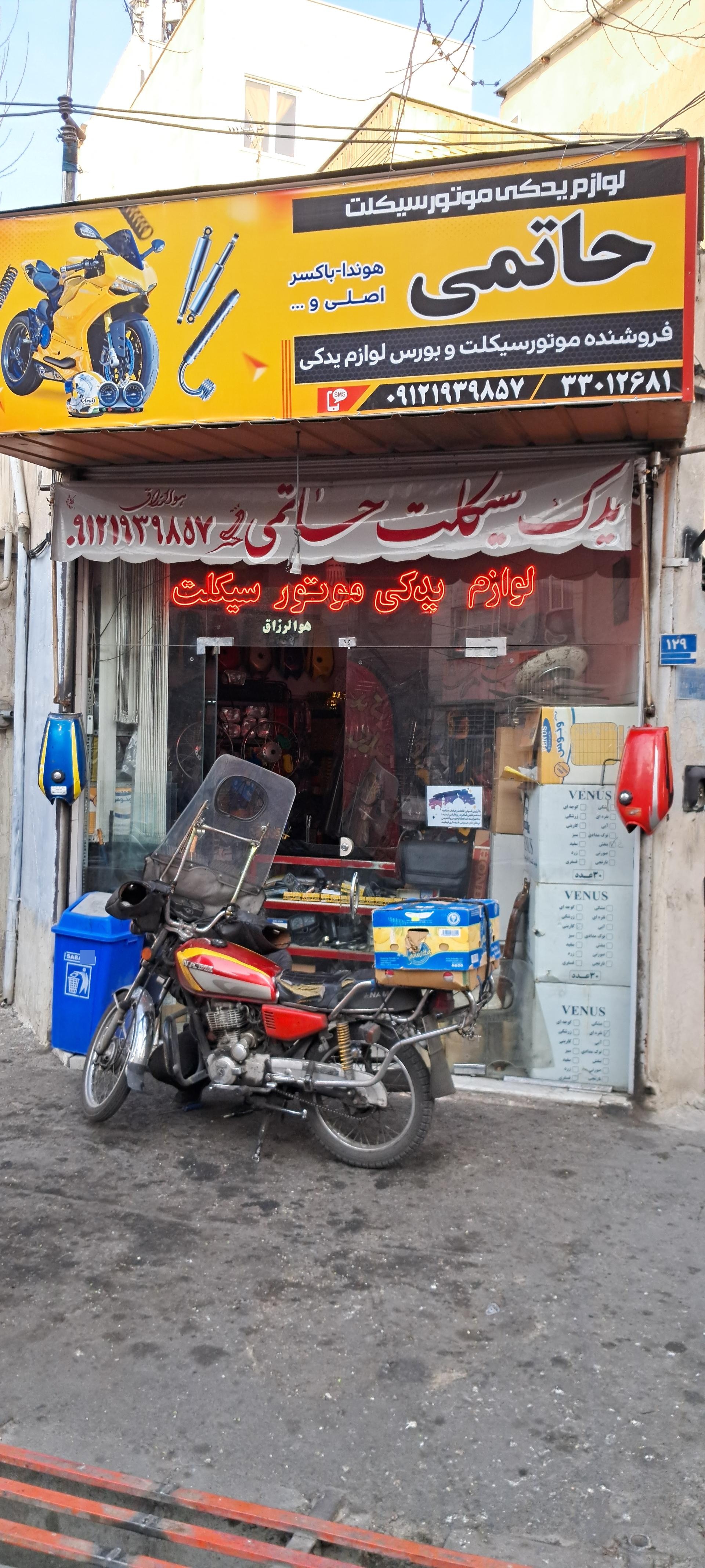 عکس یدک سیکلت حاتمی