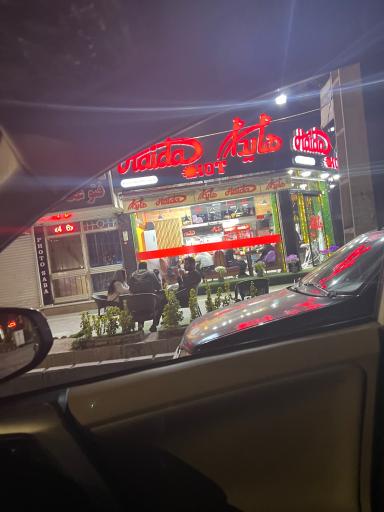 عکس ساندویچ هایدا