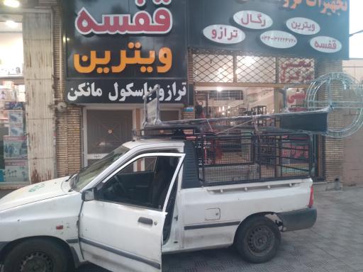 عکس تجهیزات فروشگاهی اسدی