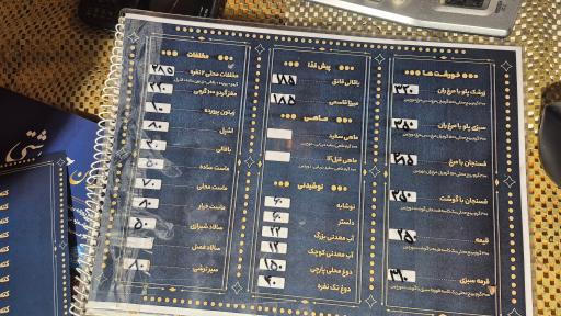 عکس غذاخوری جواد رشتی