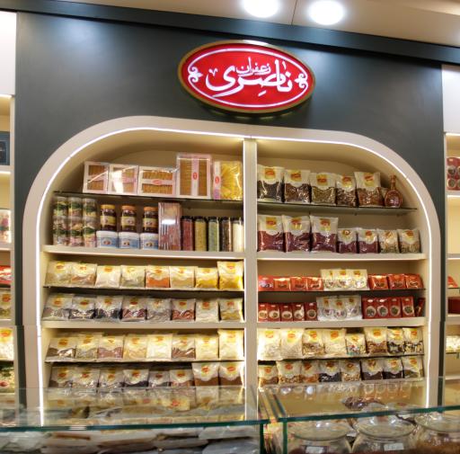 عکس زعفران ناصری